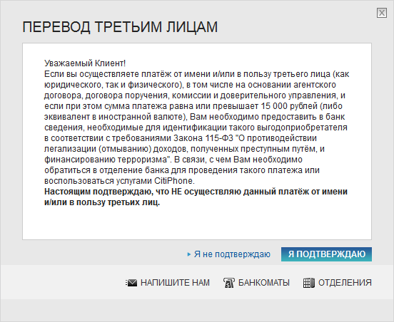 Требование о переводе третьему лицу озон